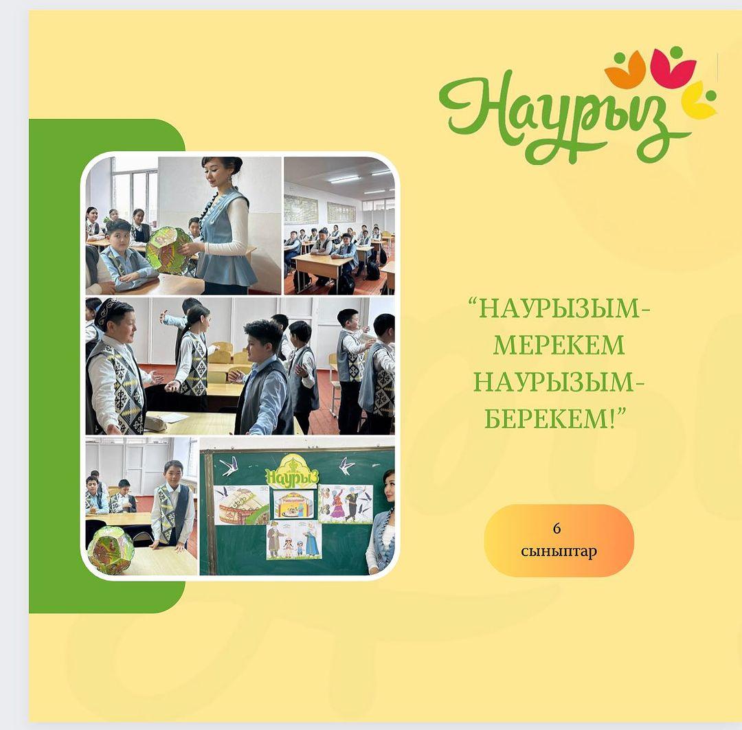 6 сыныптар арасында «Наурызым - мерекем, Наурызым - берекем!» атты тәрбие сағаты өтті.