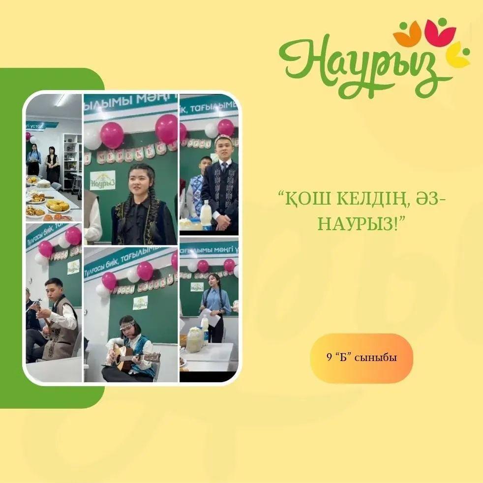 9"Б" сыныбында «Мереке Наурыз – жыл басы» Наурыз мерекесіне арналған «Салт-дәстүр – ұлттық тәрбие негізі» тақырыбындағы сынып сағаты өтті.