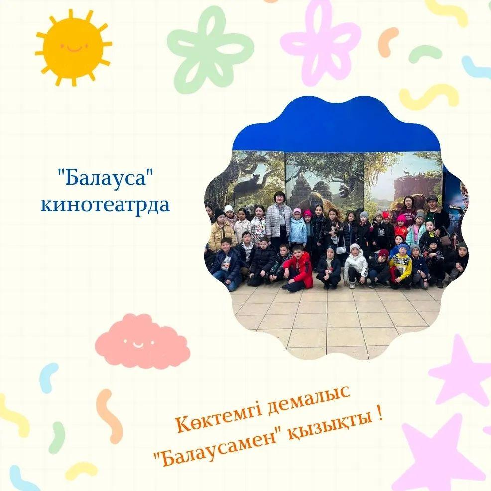 Лагерь демалушылары бүгінгі күндерін қызықты мультфильм көруге арнады.  #біртұтас_тәрбие_абай_облысы_абай #балаусагимназияішіліклагері #жасқыран
