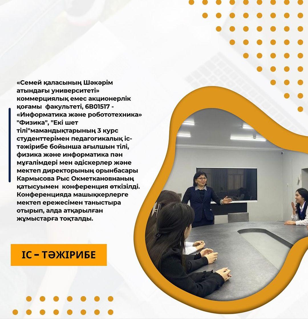 Іс-тәжірибе