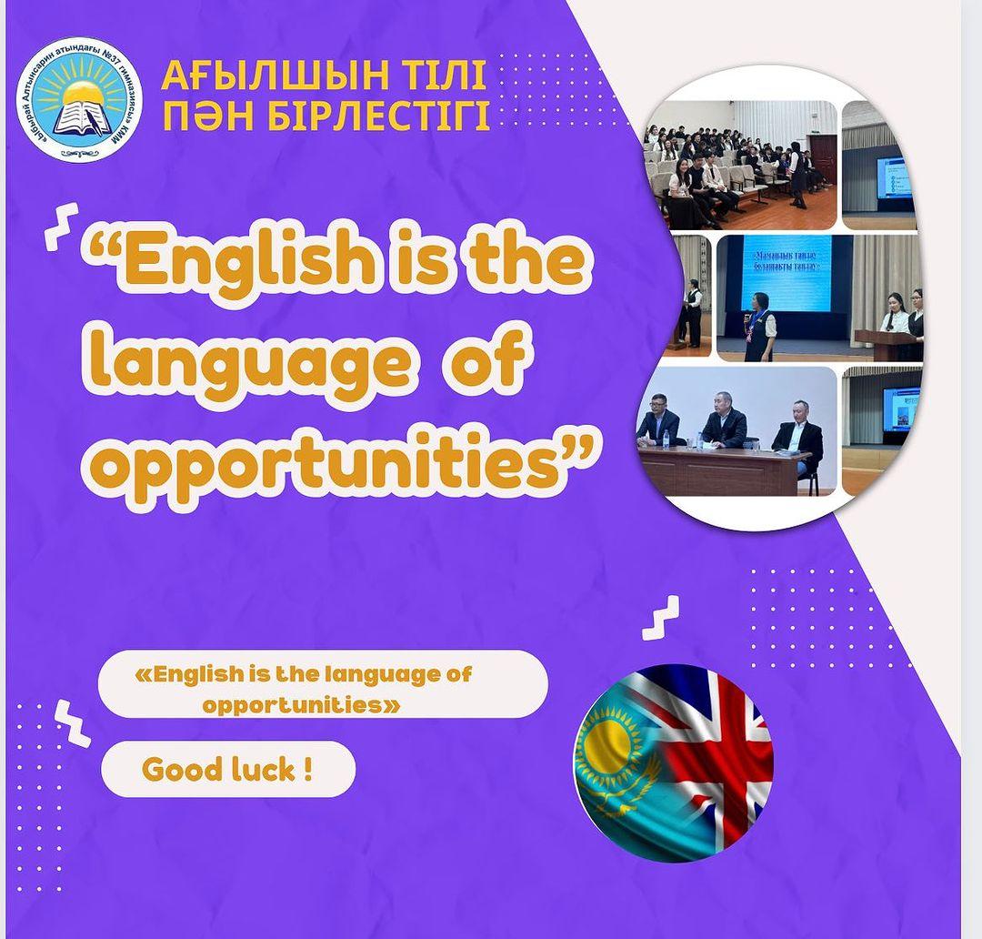 04.04.24ж күні «English is the language of opportunities” тақырыбындағы ағылшын тілі пәні онкүндігі аясында 11 сынып оқушыларына Шәкәрім университеті ұстаздарымен бірге кәсіби бағдар беру мақсатында кездесу өтті.