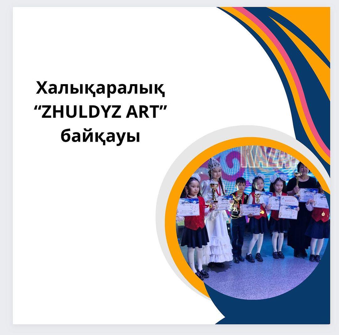 Халықаралық “ZHULDYZ ART KAZAKHSTAN” байқауында “өнерге қанат қаққандар” үйірмесінің мүшелері