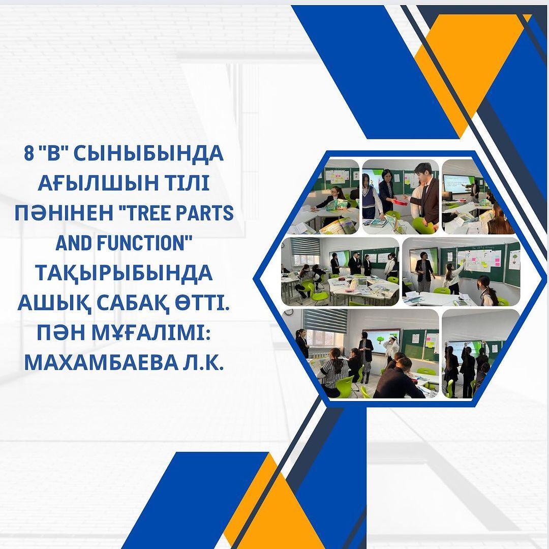 8 “В” сыныбында ағылшын тілі пәнiнен ‘’Tree parts and function” тақырыбында ашық сабақ өтті. Пән мұғалімі: Махамбаева Л.К.