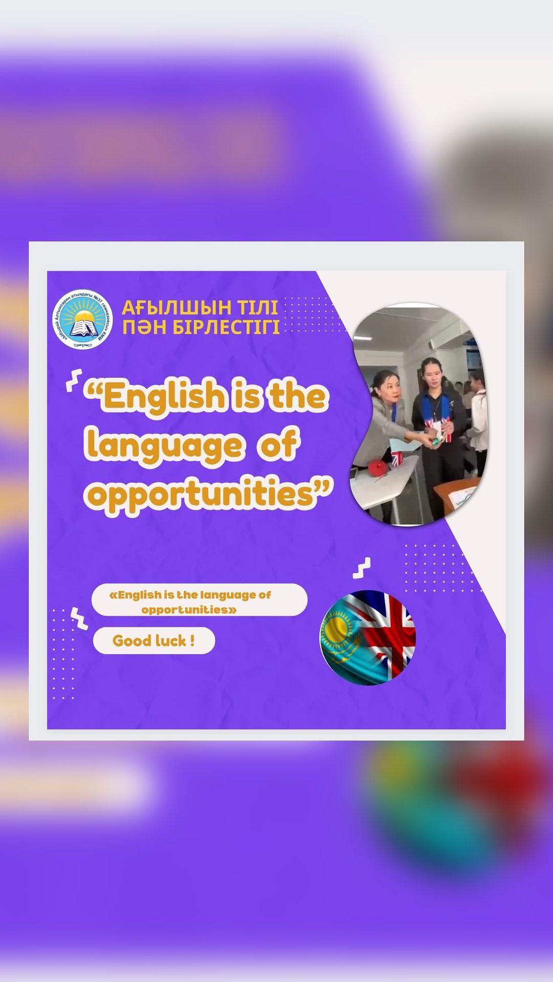 10.04.24ж күні “English is the language of opportunities “ тақырыбында ағылшын тілі пәні онкүндігі аясында 6-сыныптар арасында “Көңілді үзіліс” өткізілді.