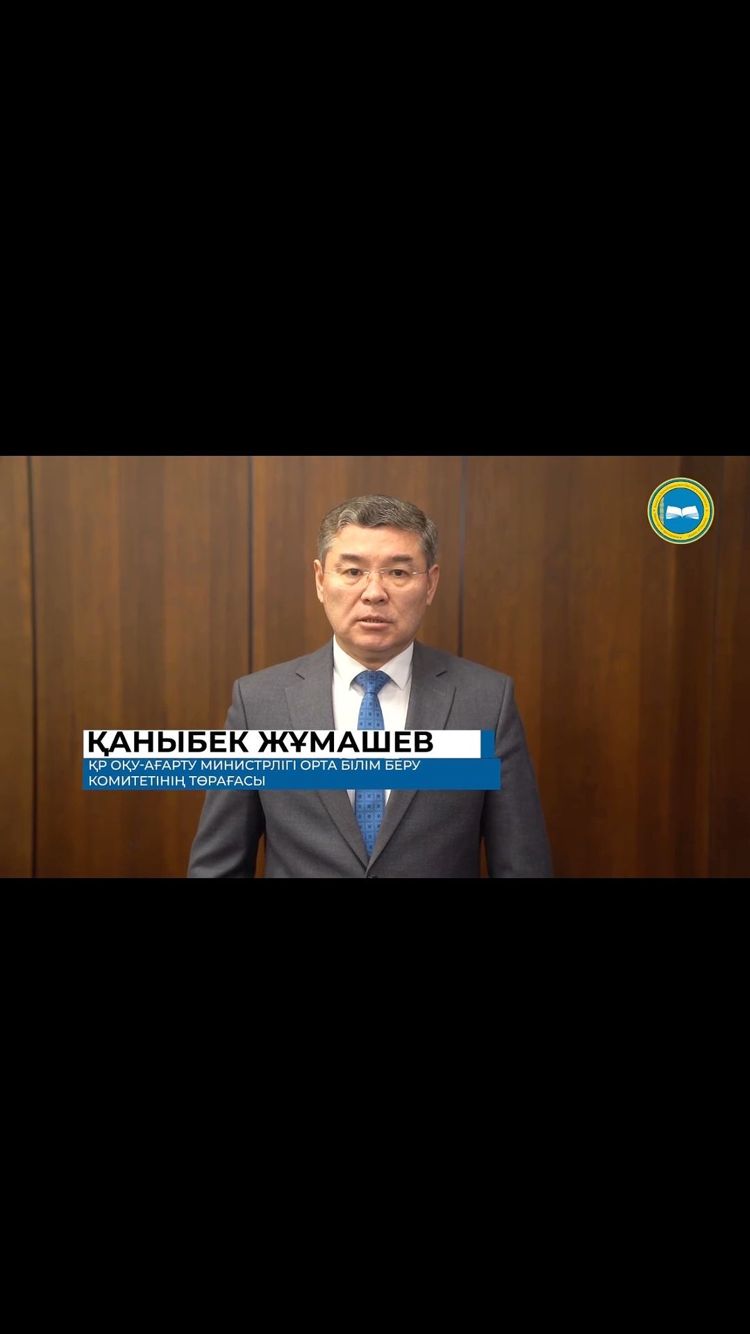 Педагогтерді аттестаттаудан өткізу мерзімдері мен біліктілік санаттарын беру, растау рәсімдері ағымдағы жылдың 17 сәуір мен 1 қыркүйек аралығында болып бекітілді.