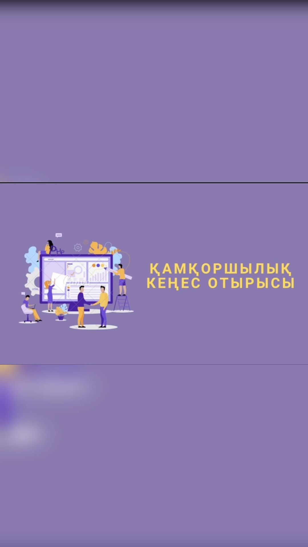 “Ыбырай Алтынсарин атындағы N37 гимназиясы “ КММ-де қамқоршылық кеңестің І квартал отырысы өтті. Күн тәртібінде қарастырылған мәселелер бойынша қамқоршылық кеңес шешім шығарып, келер жылға сәттілік тіледі.