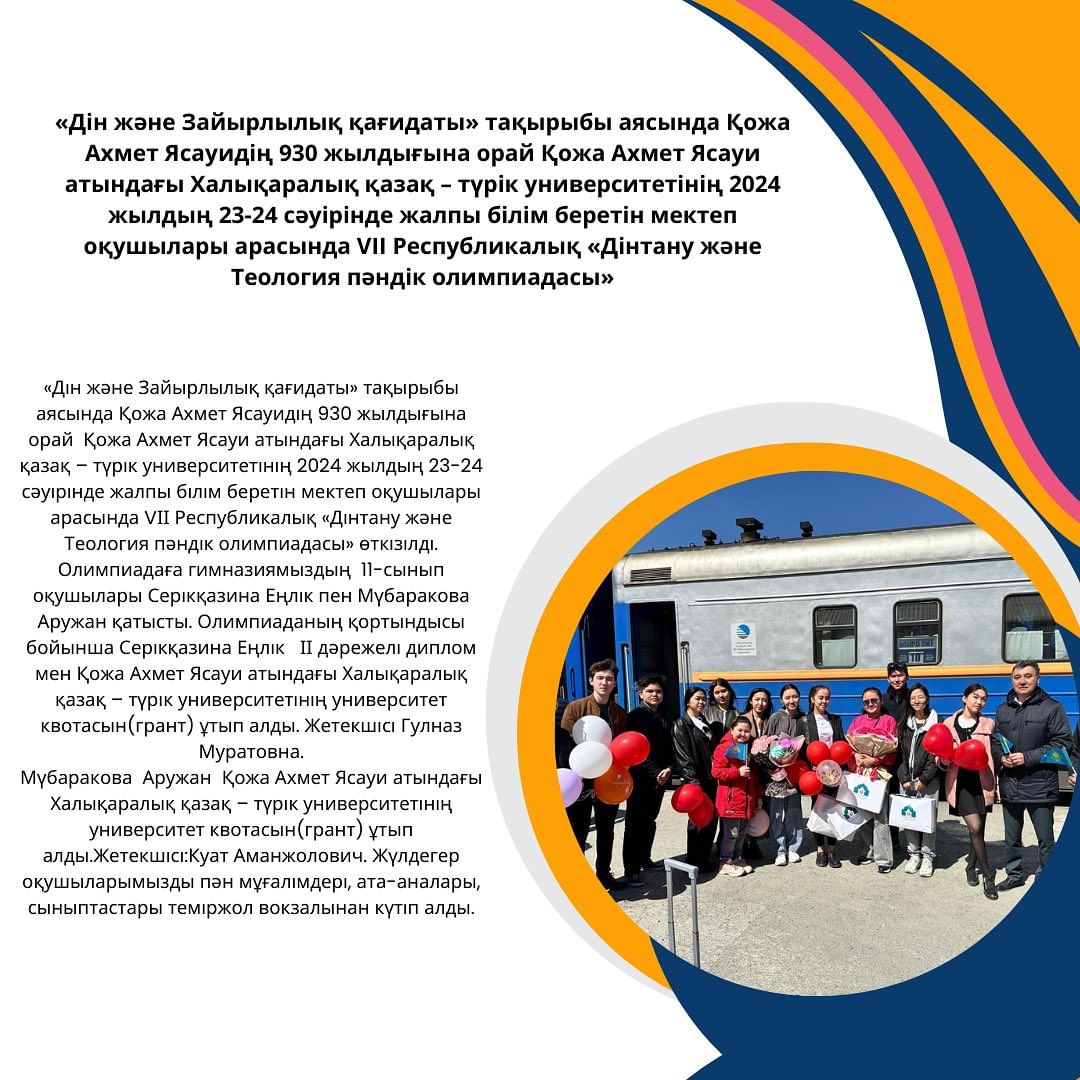 «Дін және Зайырлылық қағидаты» тақырыбы аясында
