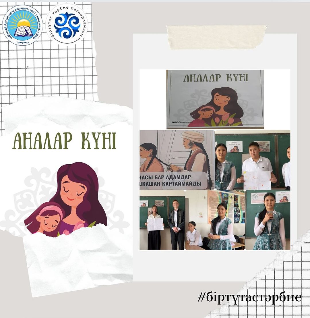 9-“Ә” сыныбында 12-мамыр “Аналар күніне” орай сынып сағаты өтті.
