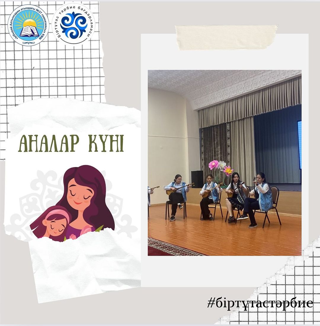 «Қазақстан Республикасындағы мереке күндерінің тізбесін бекіту туралы» Қазақстан Республикасы Үкіметінің 2023 жылғы 31 мамырдағы № 426 Қаулысына сәйкес,