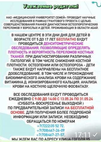 ЖАДЫНАМА