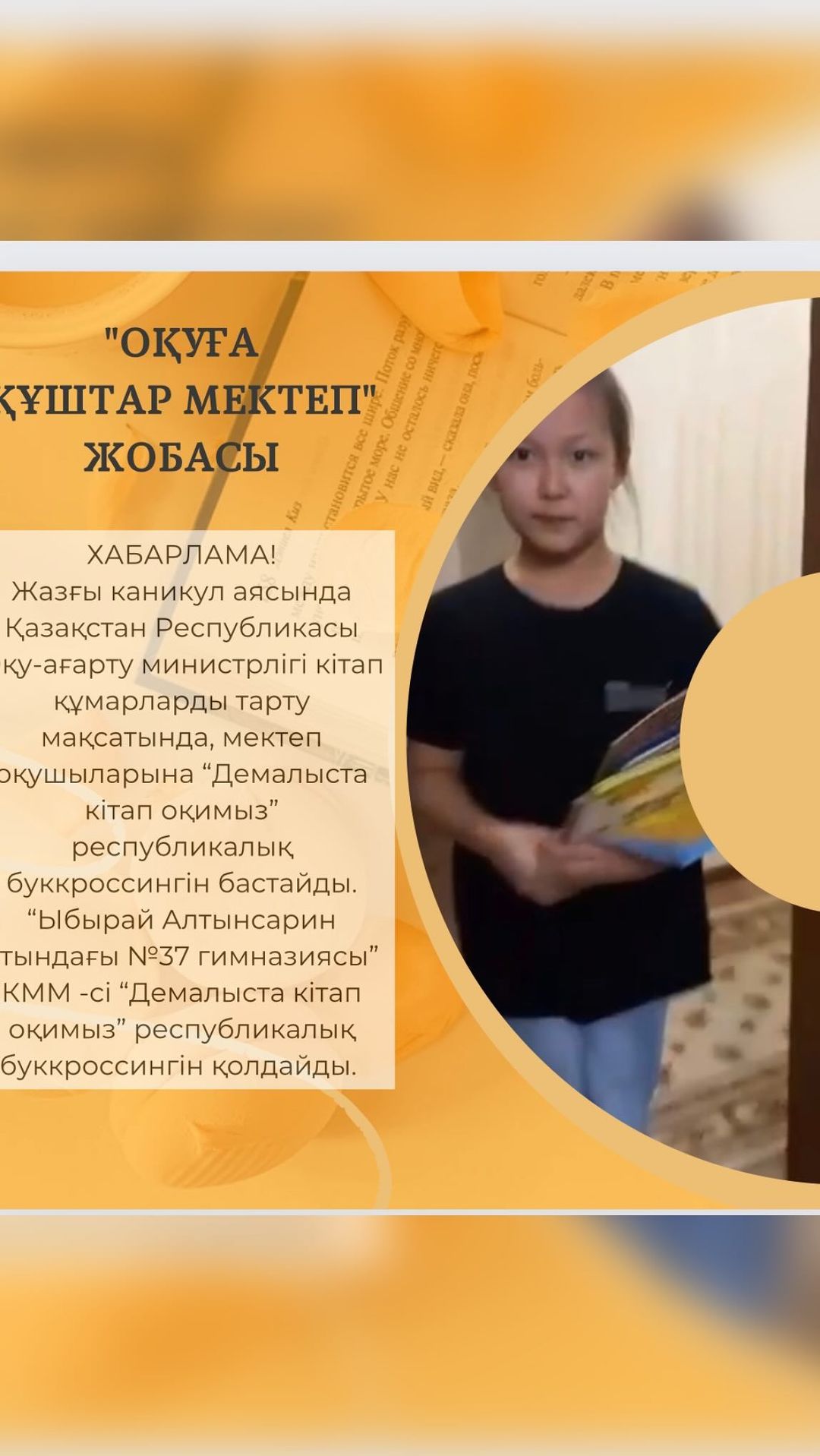 ХАБАРЛАМА!