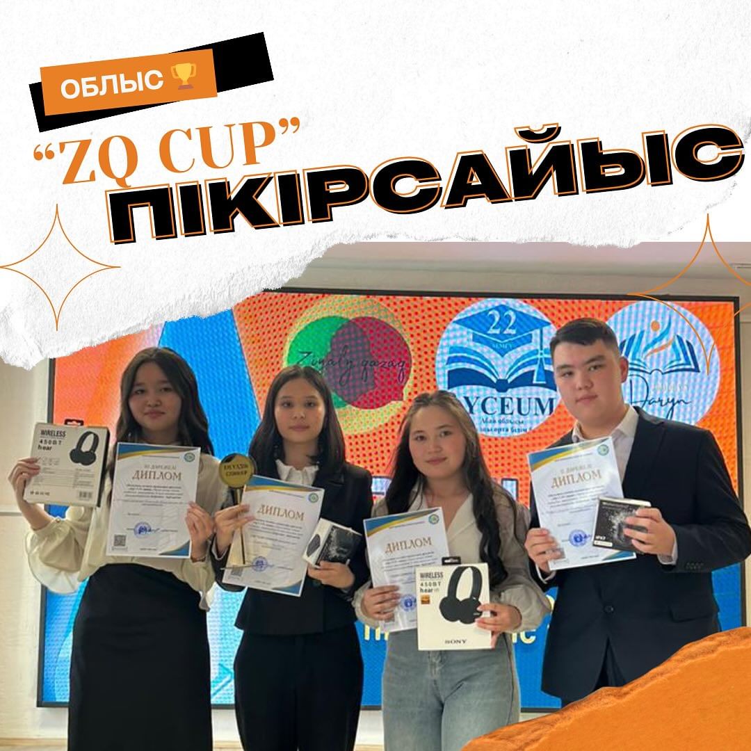 Пікірсайысшыларымыз жеңіс тұғырында 🏆