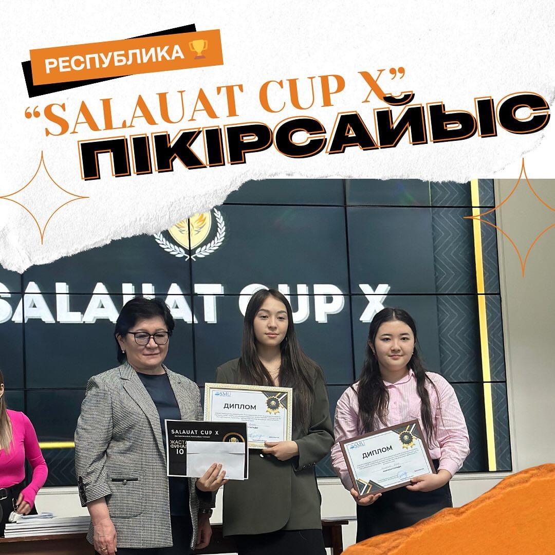 Пікірсайысшыларымыздың республикалық турнирдегі жеңісі 🏆