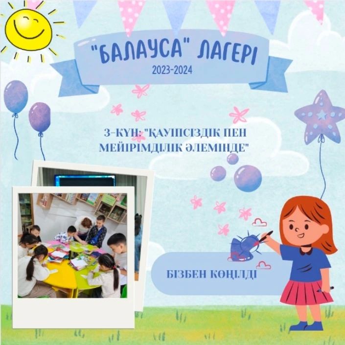 Пайдалы ақпарат пен қызыққа толы лагерьдің бүгінгі күнінде балалар ✨ гимназия кітапханасында сабақта алған білімдерінің арқасында,