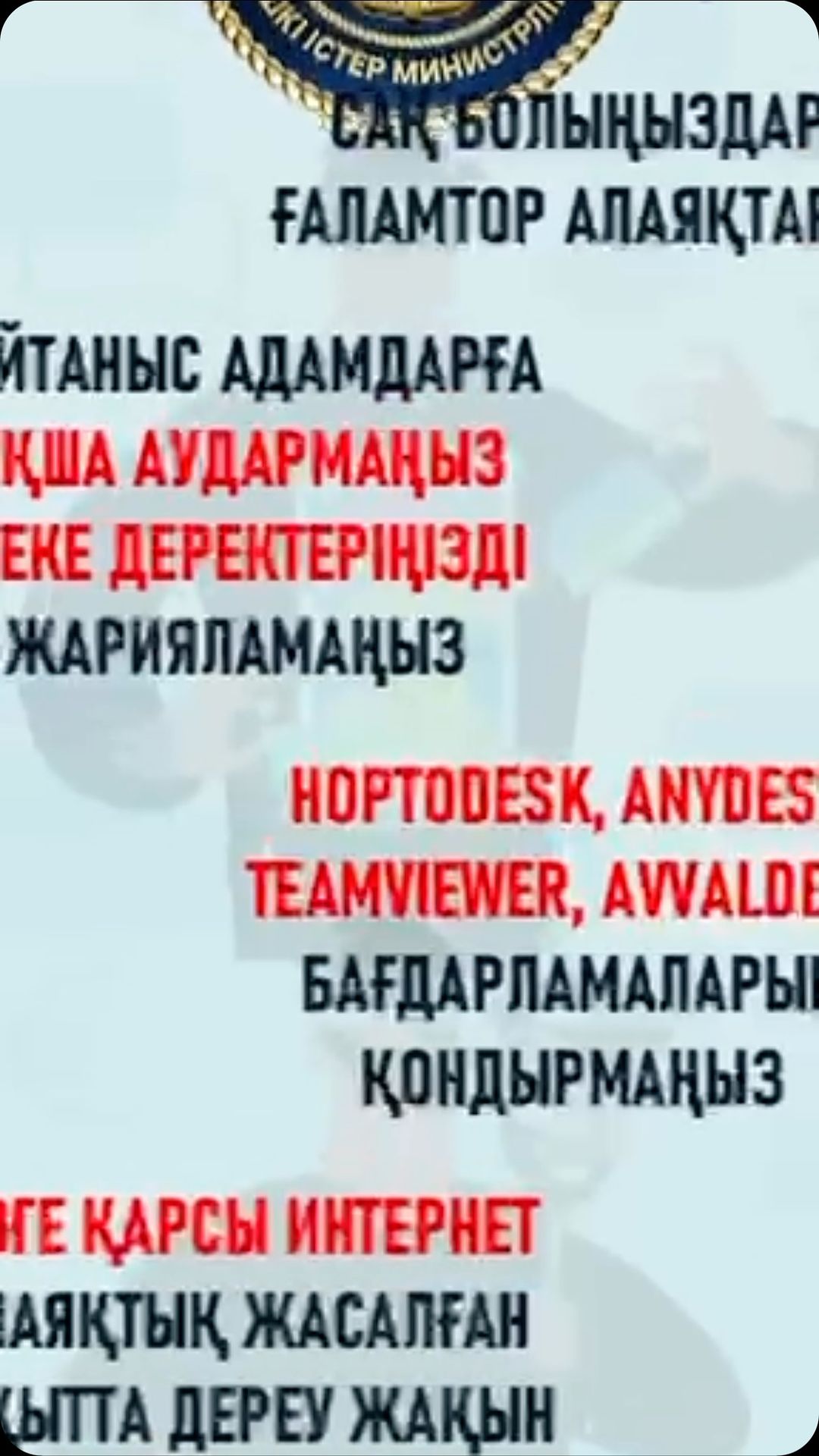 Ақпарат