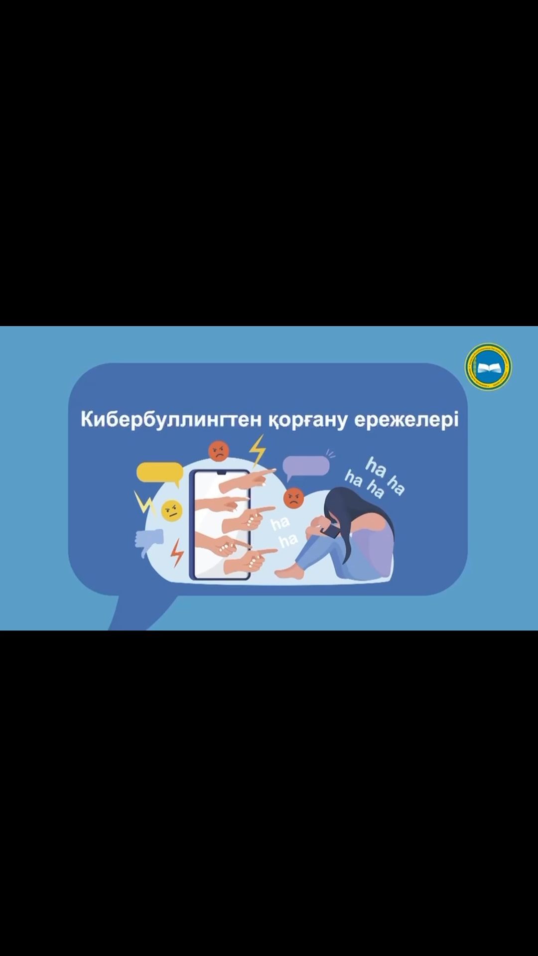 Ақпарат. ЖАДЫНАМА