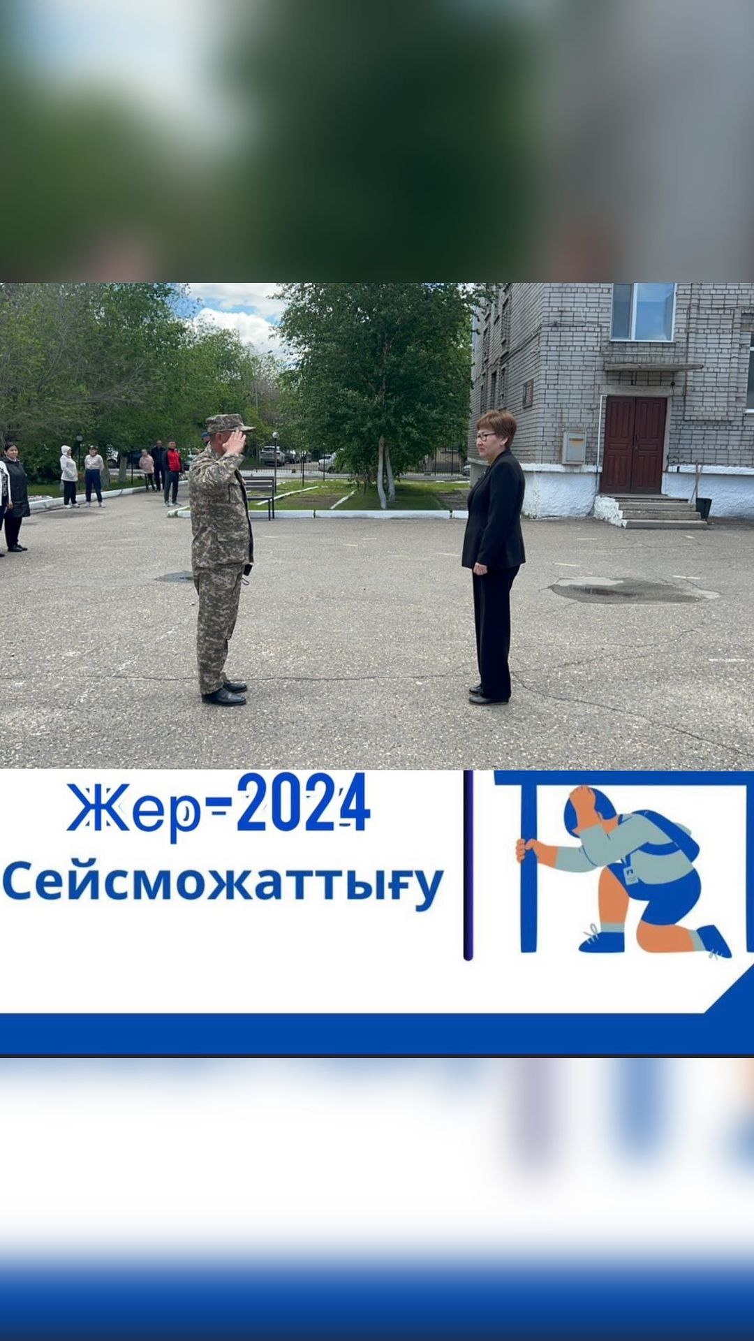 “Ыбырай Алтынсарин атындағы №37 гимназиясында” 2024 жылдың 31 мамырында Қазақстан Республикасы Төтенше жағдайлар министрлігі,