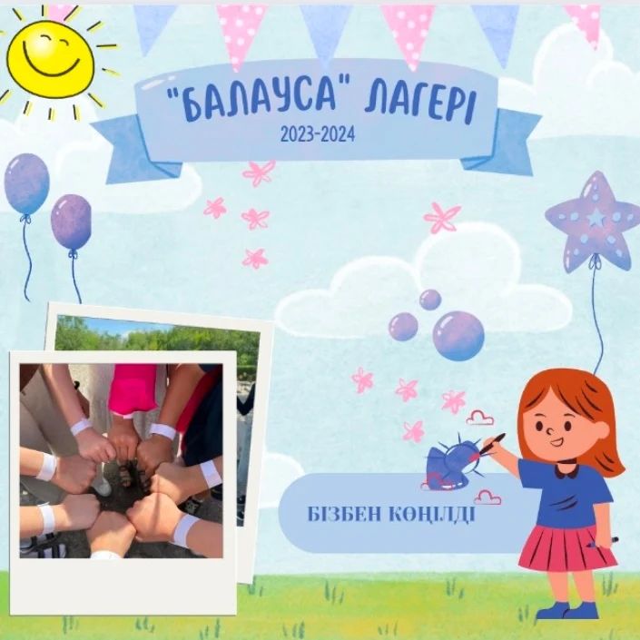 Лагерь тәлімгерлерінің ұйымдастыруымен балаларға музыкалық квест өткізілді.