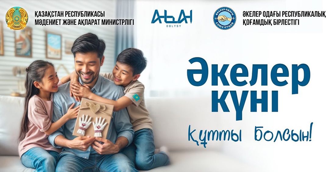 Мереке құтты болсын