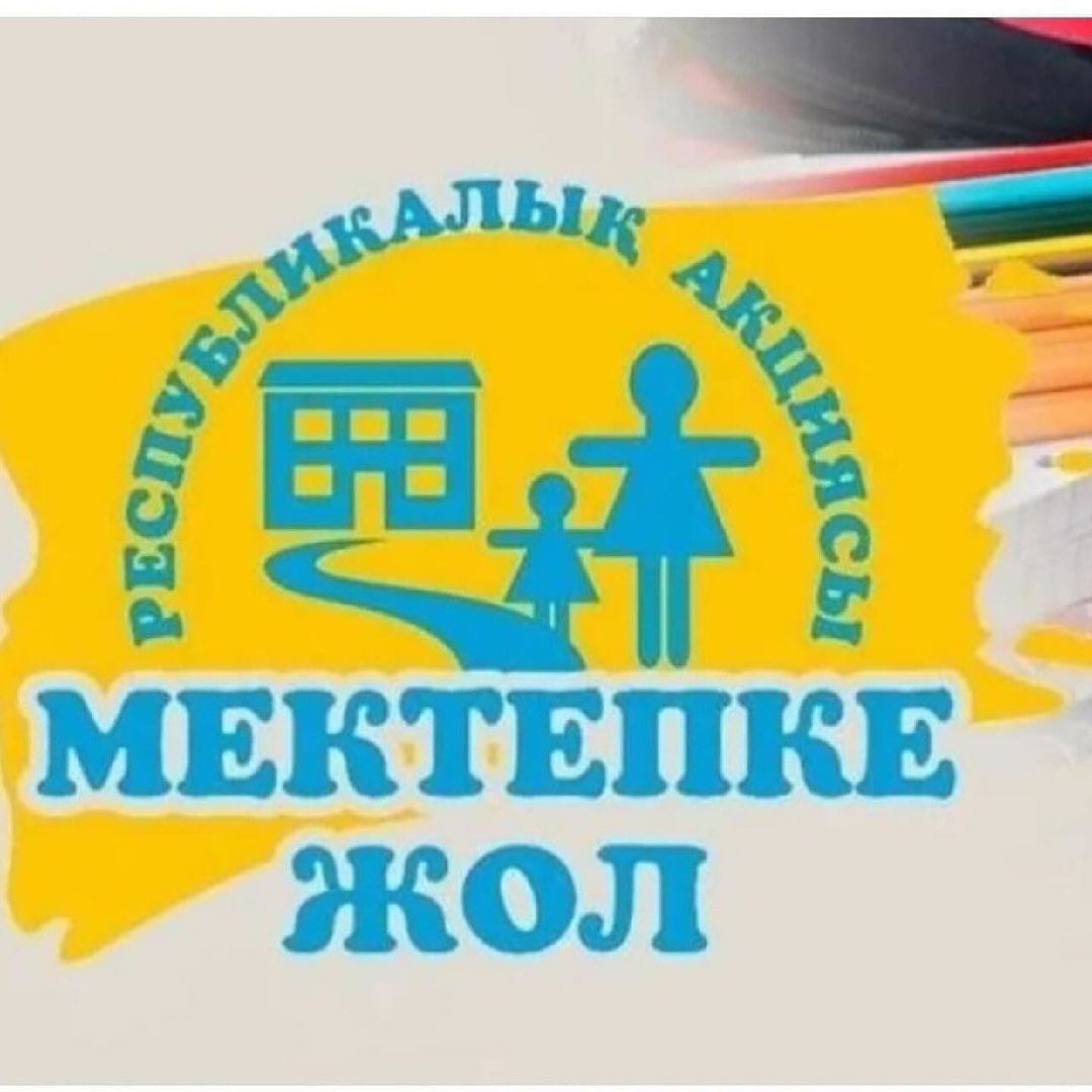 Абай облысы білім басқармасы Семей қаласы білім бөлімінің «Ыбырай Алтынсарин атындағы № 37 гимназиясы» коммуналдық мемлекеттік мекемесі