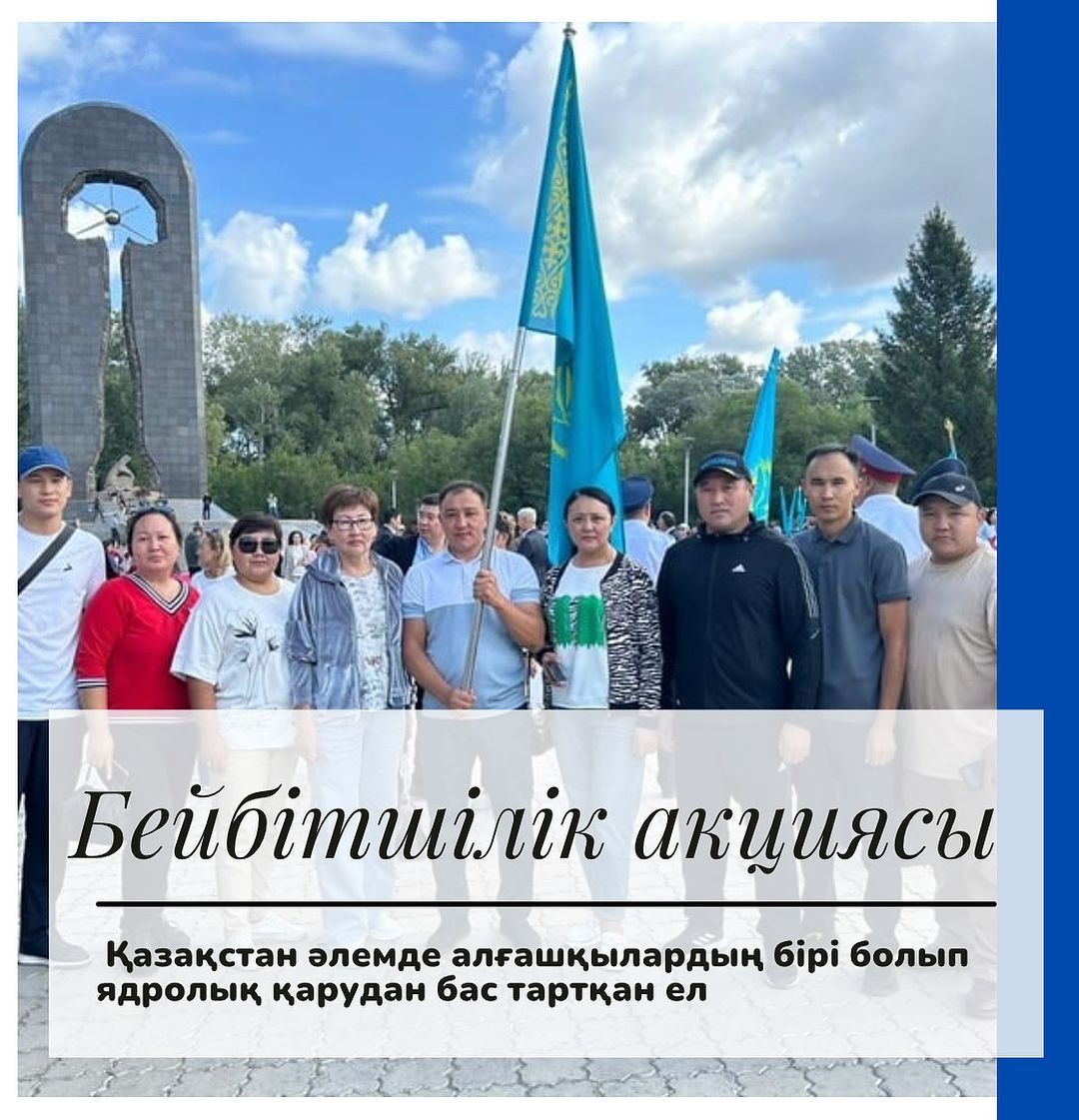 Бүгін “Бейбітшілік аралында” қала жұртшылығының қатысуымен дәстүрлі «Бейбітшілік акциясы» өтті.