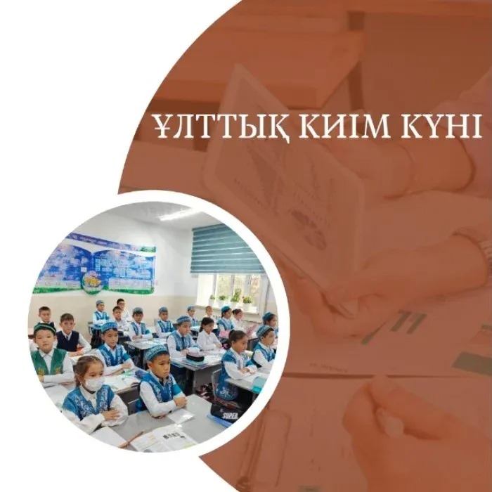 Бүгін гимназия оқушылары халқымыздың ұлттық құндылығын, салт-дәстүріндегі ұлттық өнегені дәріптеу мақсатында ұлттық киімдерін киіп, дәстүрге айналған жұма күнгі үрдісті жаңғыртты.