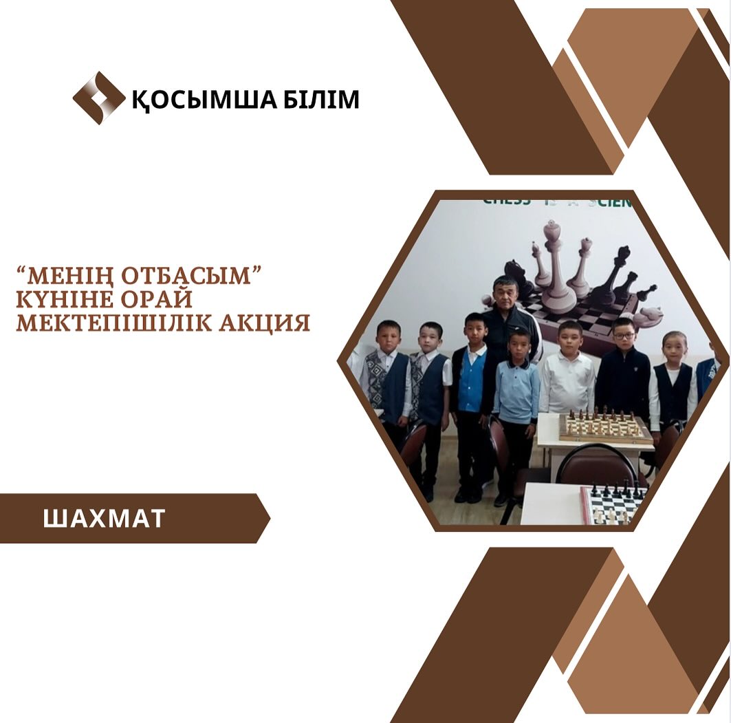 Абай облысы білім басқармасы” ММ “Дарындылық пен қосымша білім беруді дамытудың облыстық ғылыми-әдістемелік