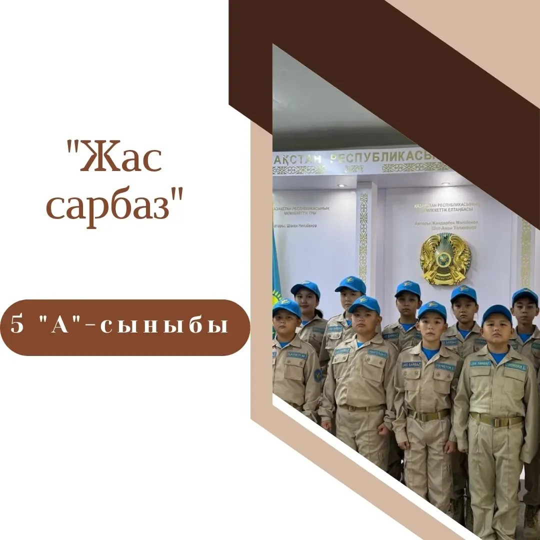 Жас ұрпақтың рухын көтеру, жеке тұлғаның рухани және шығармашылықтың үздіксіз дамуы,