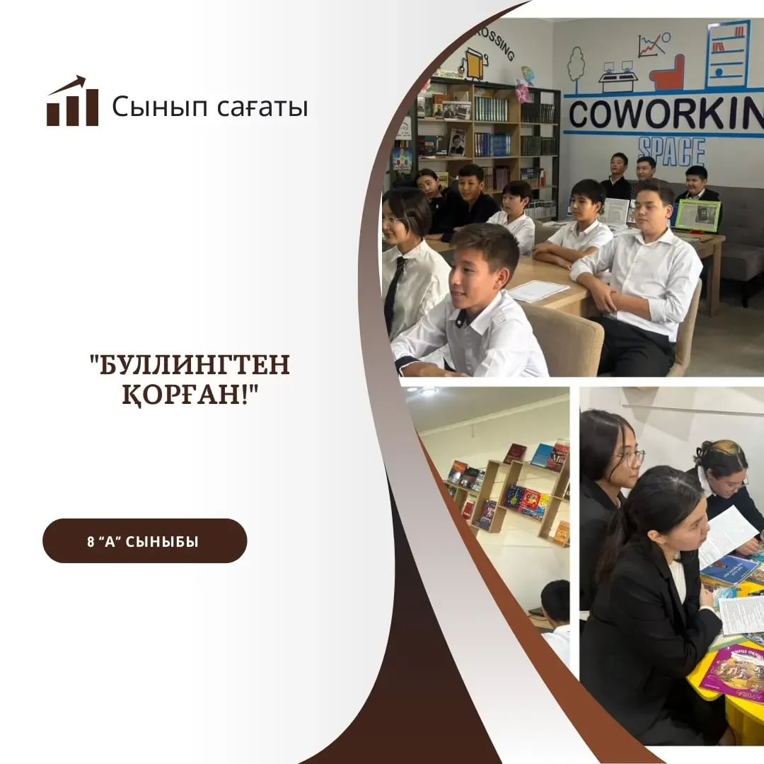 16.09.24 ж. 8 “А” сыныбында “ Қауіпсіз интернет” тақырыбы бойынша тәрбие сағаты өтті. Оқушылар интернеттің пайдасы мен зияны туралы мәліметтер алды. Сол тақырып бойынша постермен жұмыс жасап, өз ойларымен бөлісті.