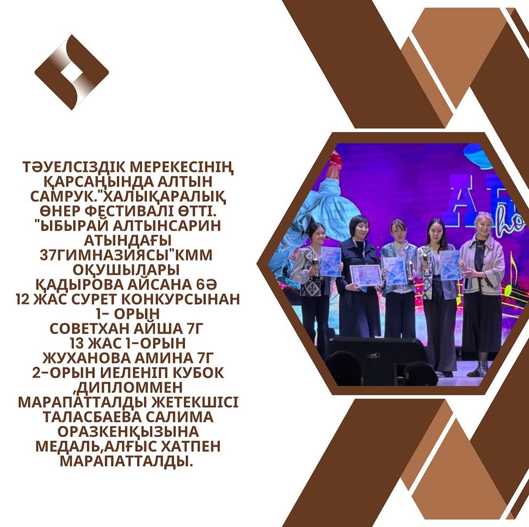 Тәуелсіздік мерекесінің қарсаңында Алтын Самрук.»халықаралық өнер фестивалі өтті.