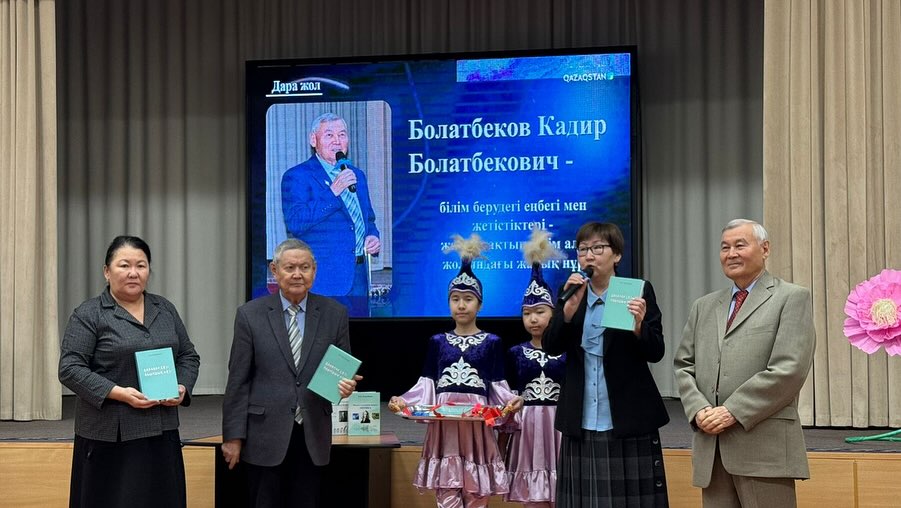 2024 ж. желтоқсан айының 11 күні бірнеше жылдар физика пәнінен сабақ берген, бүгіндері құрметті демалыстағы зейнеткер ұстаз Қадыр Болатбекұлының “Дананың сөзі-ақылдың көзі “ атты кітабының тұсау кесері өтті.