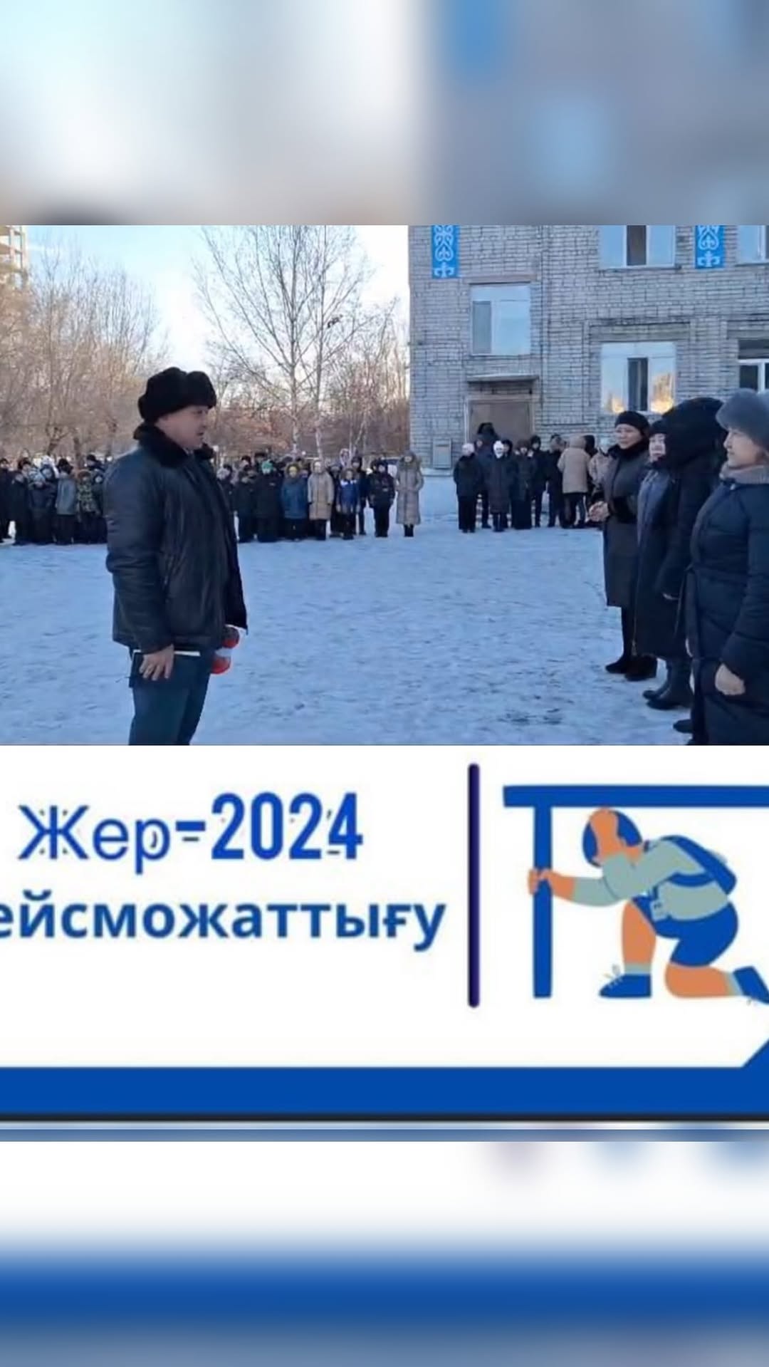 Ыбырай Алтынсарин атындағы №37 гимназиясында 2024 жылдың 13-желтоқсанында Қазақстан Республикасы Төтенше жағдайлар министрлігі,