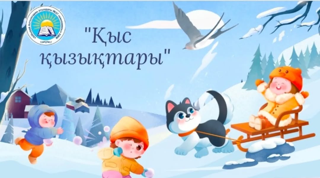 Гимназияішілік " Балауса" қысқы онлайн лагерінің жоспарына сәйкес 2 “Ғ” сынып оқушысы Манарбек Низардың “Қыс қызықтары” атты қысқы демалыста отбасымен бірге өткізген көңілді бейнеролигін назарларыңызға ұсынамыз.
