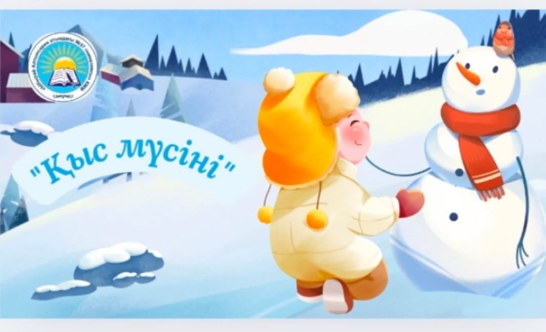 Гимназияішілік "Балауса" қысқы онлайн лагерінің жоспарына сәйкес “Қыс мүсіні”тақырыбына 3”Ә”сынып оқушысы Ардакова Айару аққала мүсінін жасады.