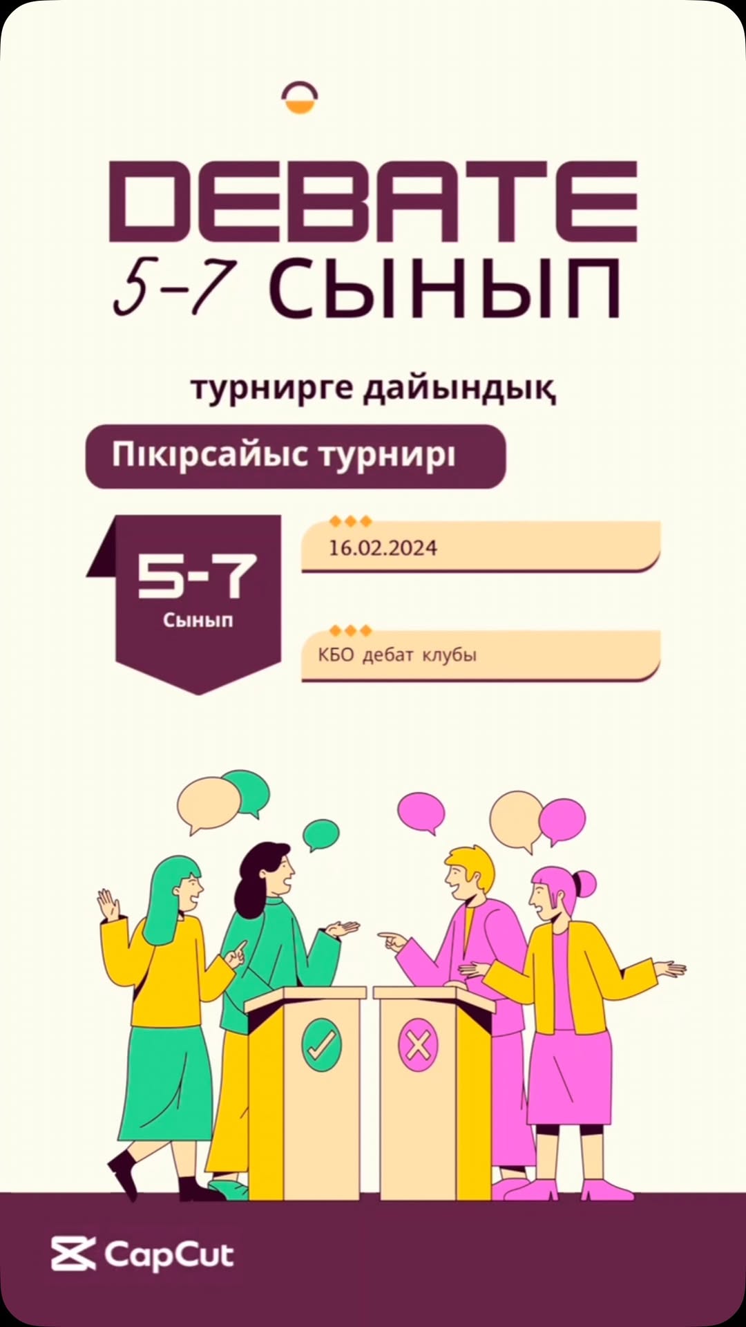 📣 Пікірсайыс үйірмесінің жиналысы өтті! 🗣️