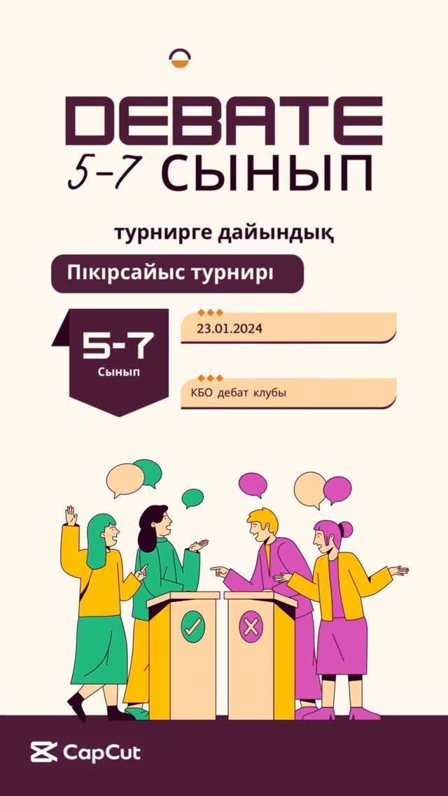 📢 Пікірсайыс үйірмесінің кезекті жиналысы 🎤