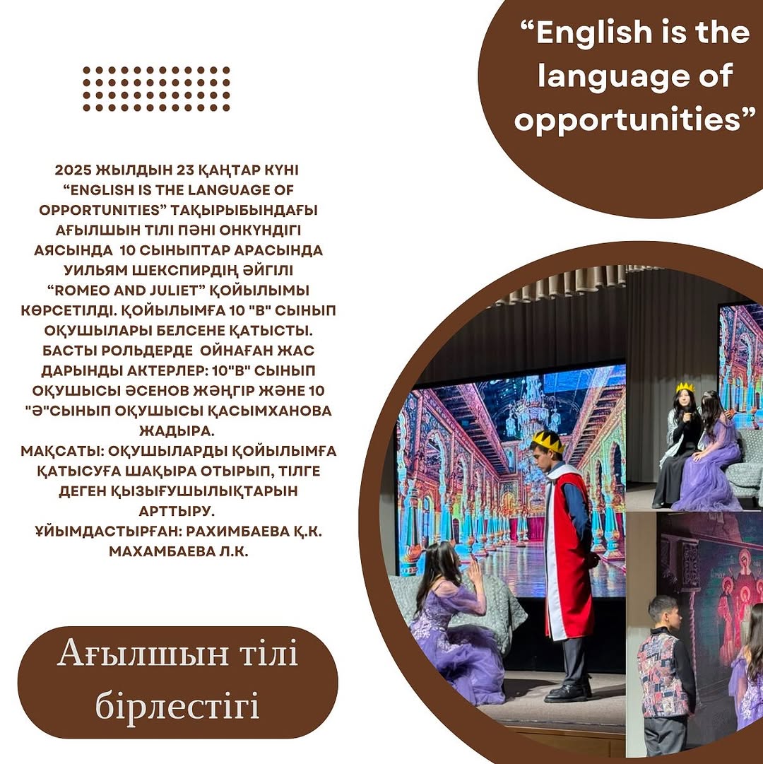 2025 жылдын 23 қаңтар күні “English is the language of opportunities” тақырыбындағы Ағылшын тілі пәні онкүндігі аясында 10 сыныптар арасында Уильям Шекспирдің әйгілі