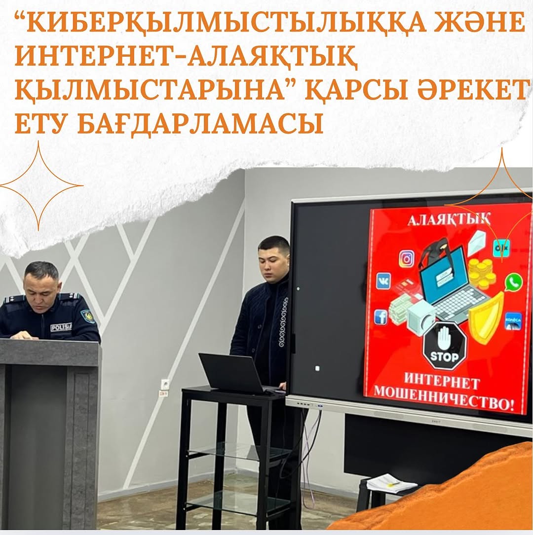 2025 жылдың қаңтар айының 29 күні Семей қ. ПБ Орталық полиция бөлімінің жергілікті полиция бөлімшесінің бастығы полиция подполковнигі С.К. Қапатаев