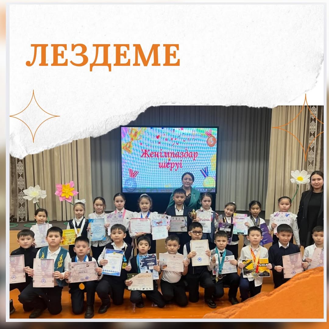 Жас өрендердің жарқын жеңісі! “Ыбырай Алтынсарин атындағы № 37 гимназиясы” КММ-де 1-4 сынып оқушылары үшін халықаралық, республикалық