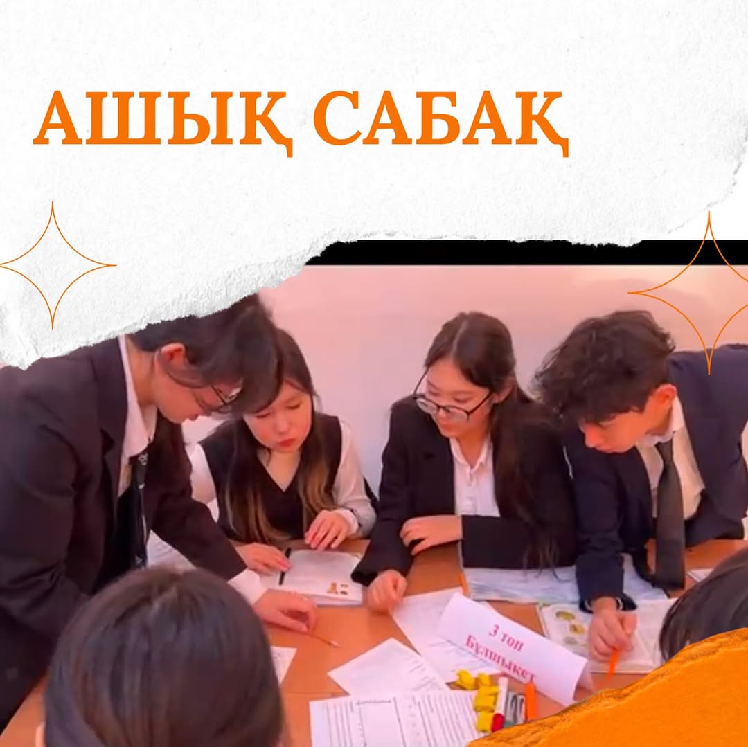 28.01.2025 ж 8 ә сыныбында биология пәнінен “Сүйектің химиялық құрамы” тақырыбында ашық сабақ өткізілді.
