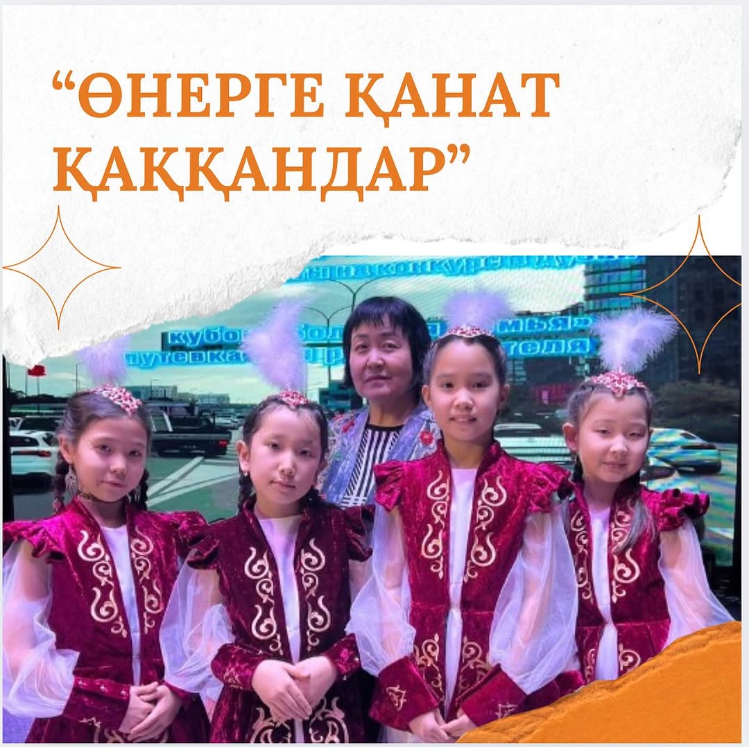 Халықаралық байқаудың жеңімпаздары анықталды!