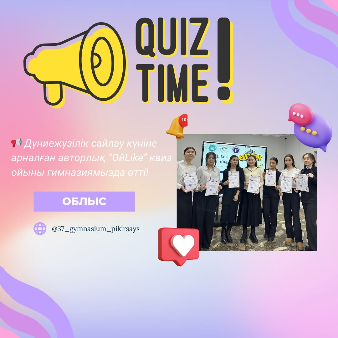 📢 Дүниежүзілік сайлау күніне арналған авторлық “ОйLike” квиз ойыны гимназиямызда өтті!