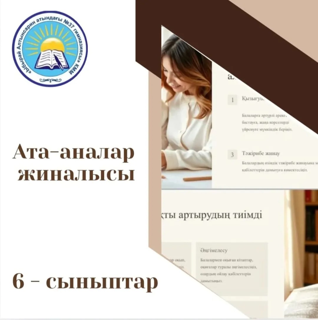 6-сыныптарда ата-аналар жиналысы өтті.