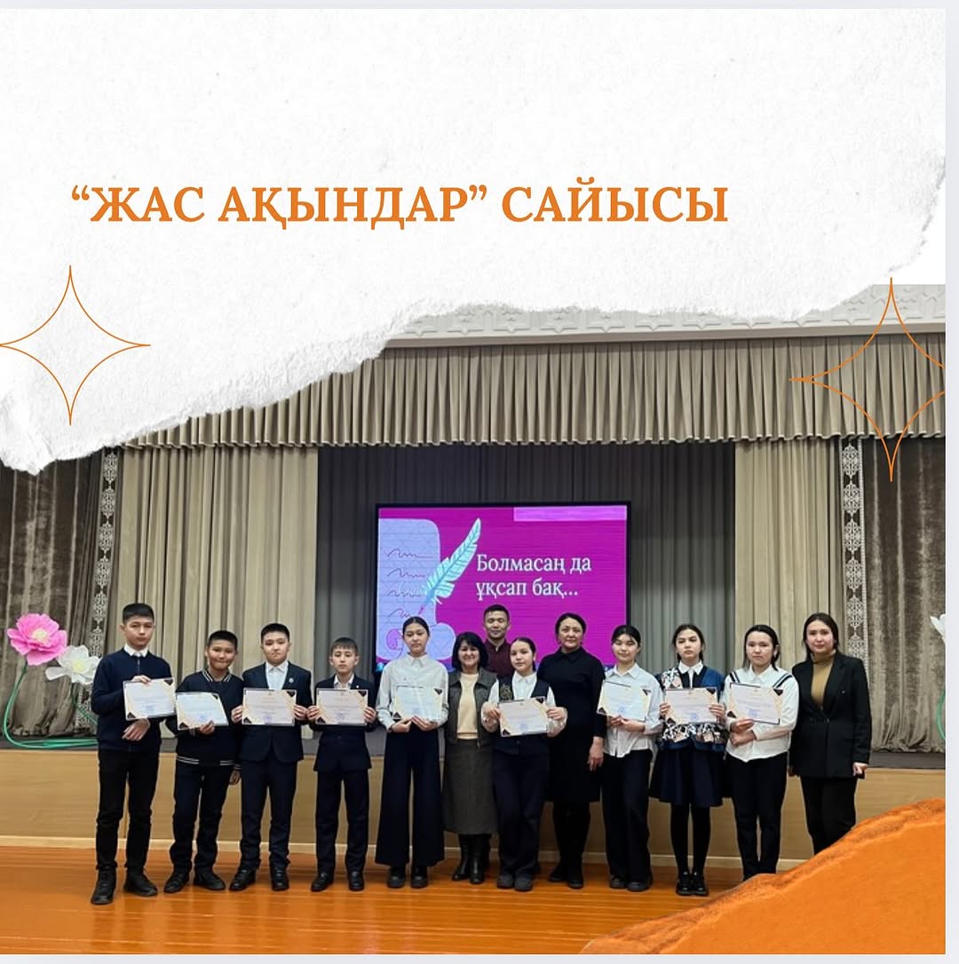 Ұлт кемеңгеріне арналған жыр додасы!