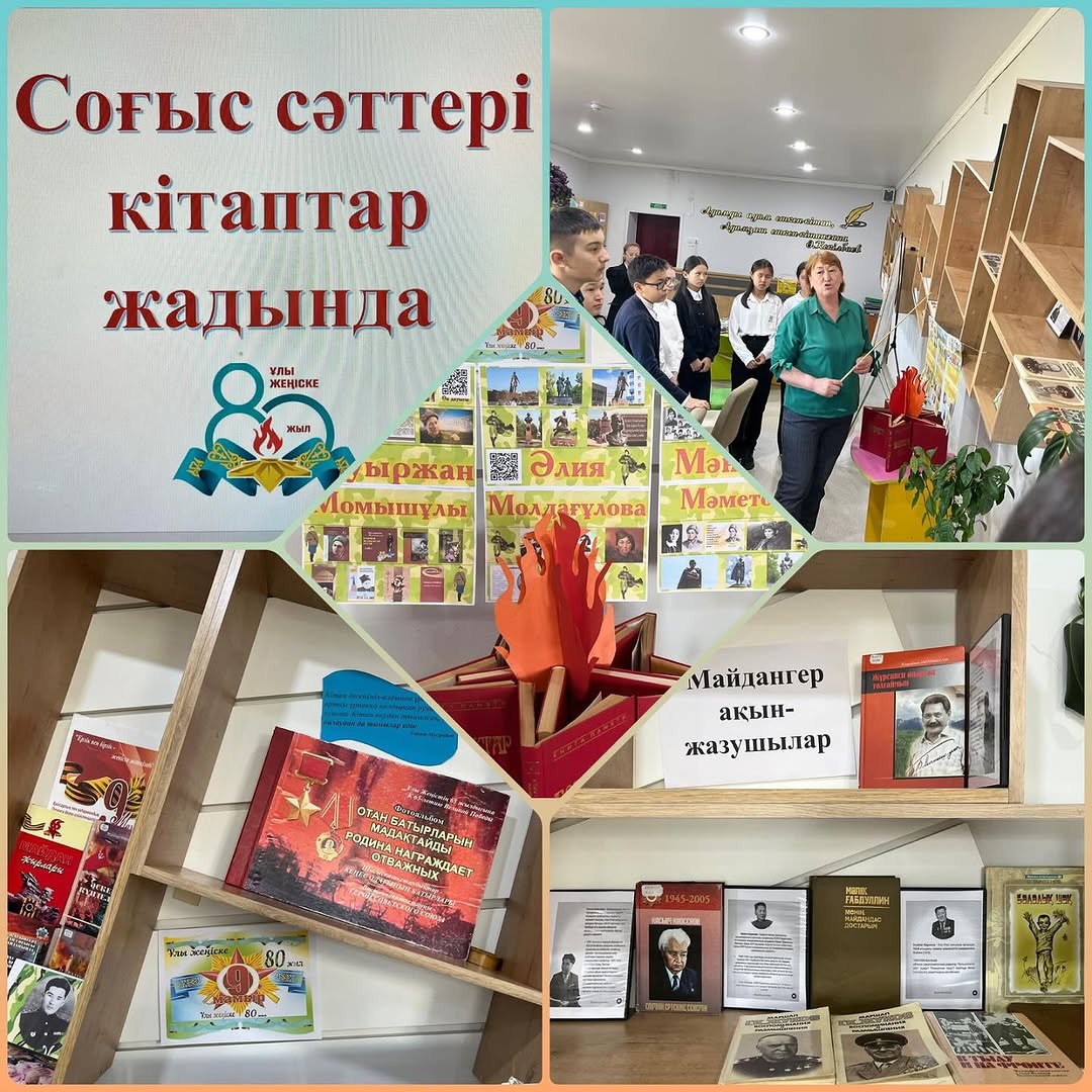 “Ыбырай Алтынсарин атындағы № 37 гимназиясы”КММ кітапханасында “Біртұтас тәрбие” бағдарламасы, “Балалар кітапханасы” жобасы және