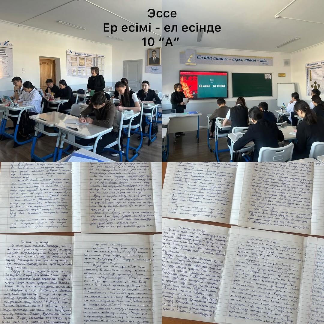 Ұлы Жеңістің 80 жылдығына орай 10-сынып оқушылары «Ер есімі - ел есінде» тақырыбында эссе жазды.