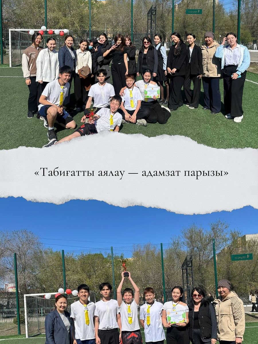 Экологиялық айлықтың аясында 24.04.2024 жылы 8 сыныптар арасында «Жер - біздің ортақ үйіміз» экологиялық квест ойыны өтті.