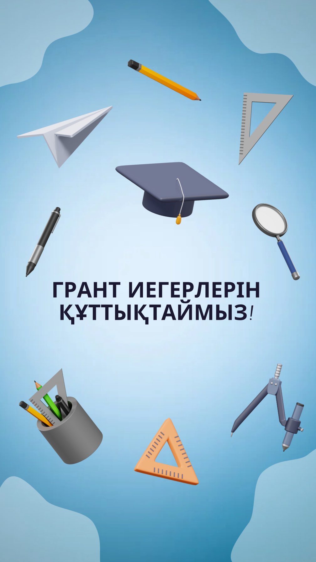 Ақпарат