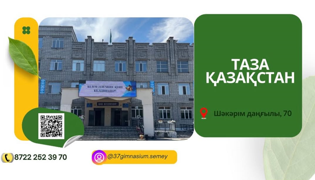 Сенбілік- тазалық кепілі.