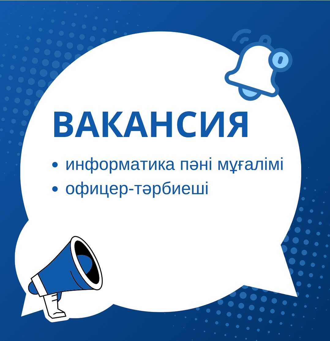 Ақпарат